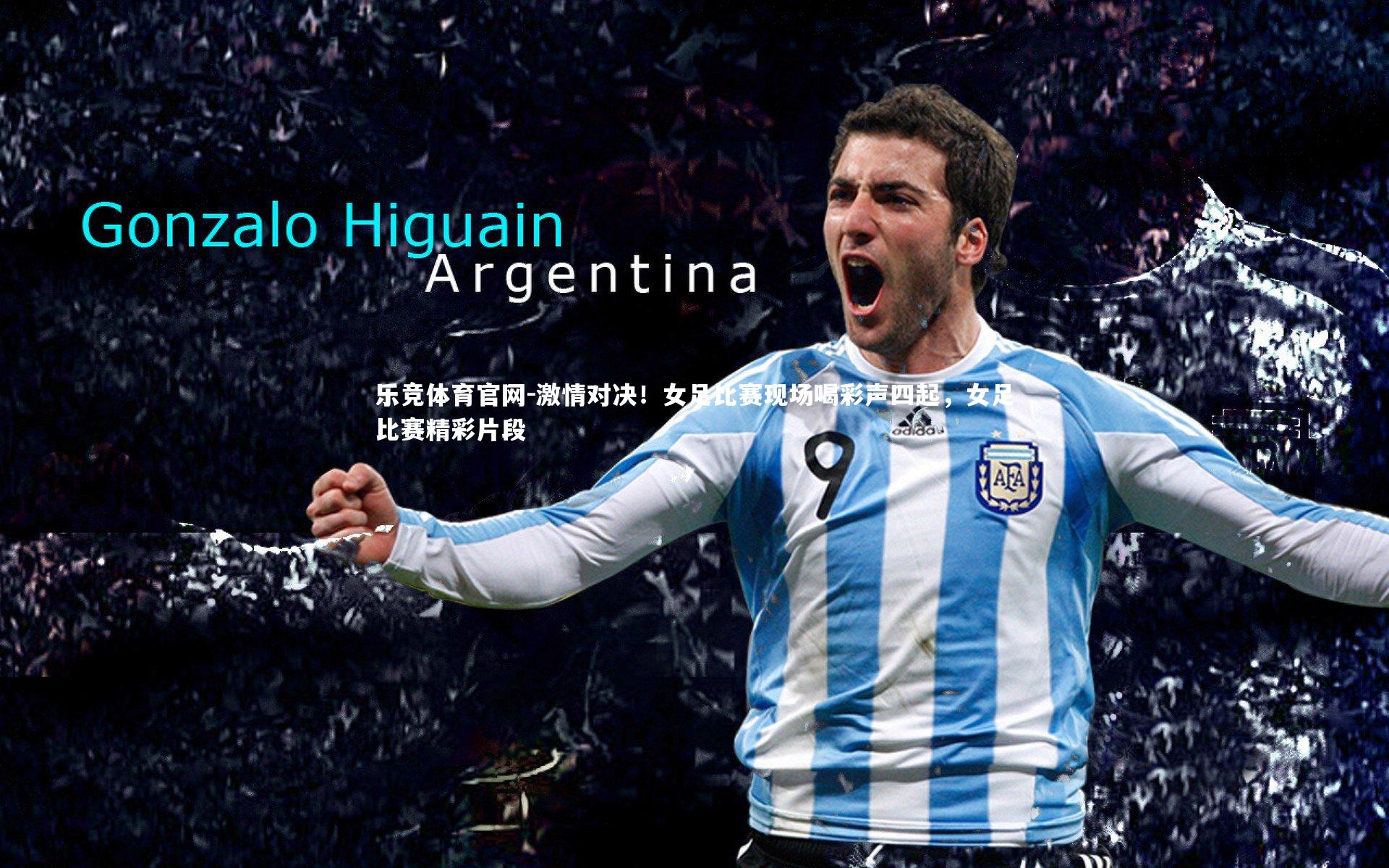 激情对决！女足比赛现场喝彩声四起，女足比赛精彩片段