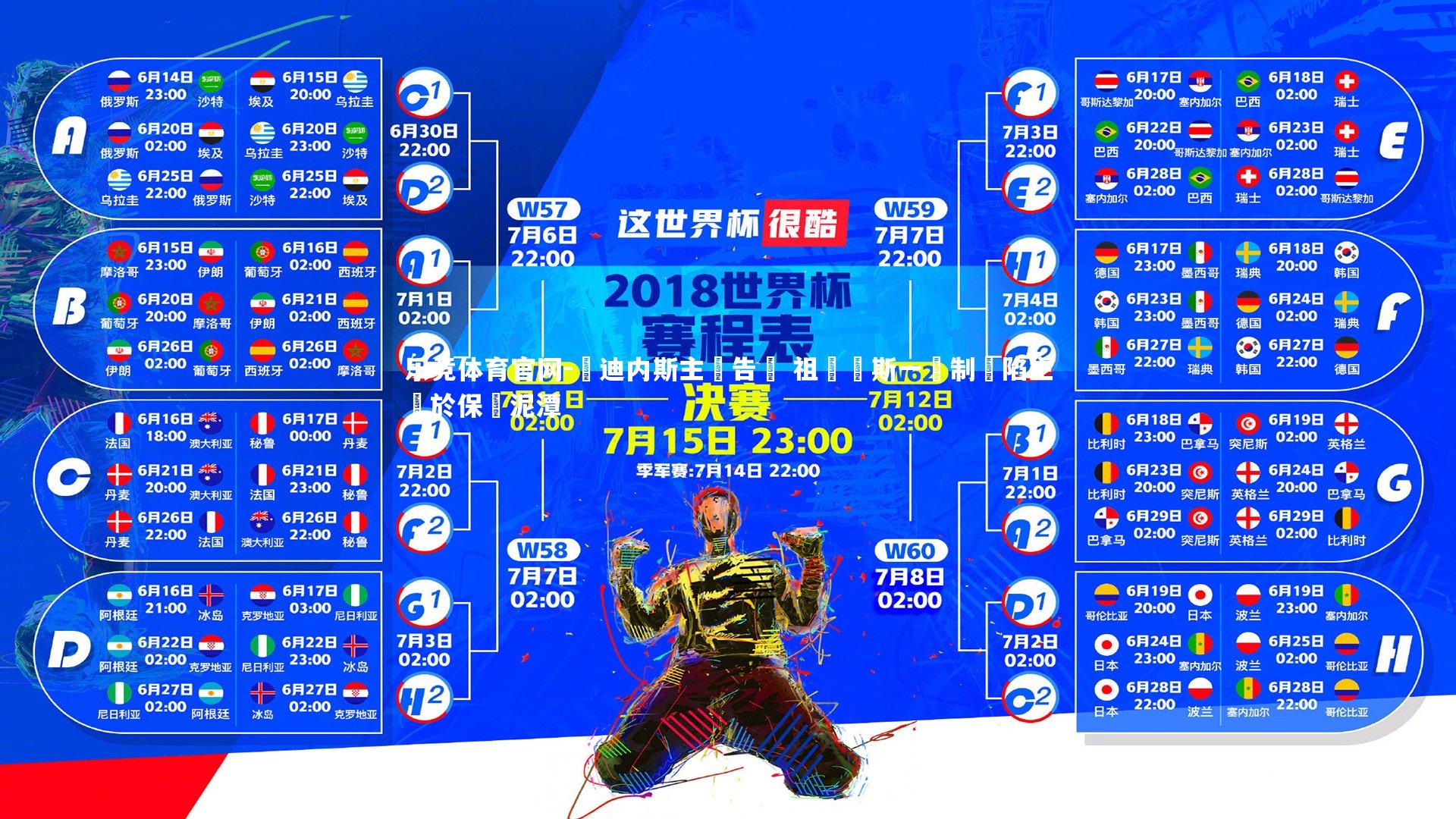 烏迪内斯主場告負 祖雲達斯一擊制勝陷主隊於保級泥潭