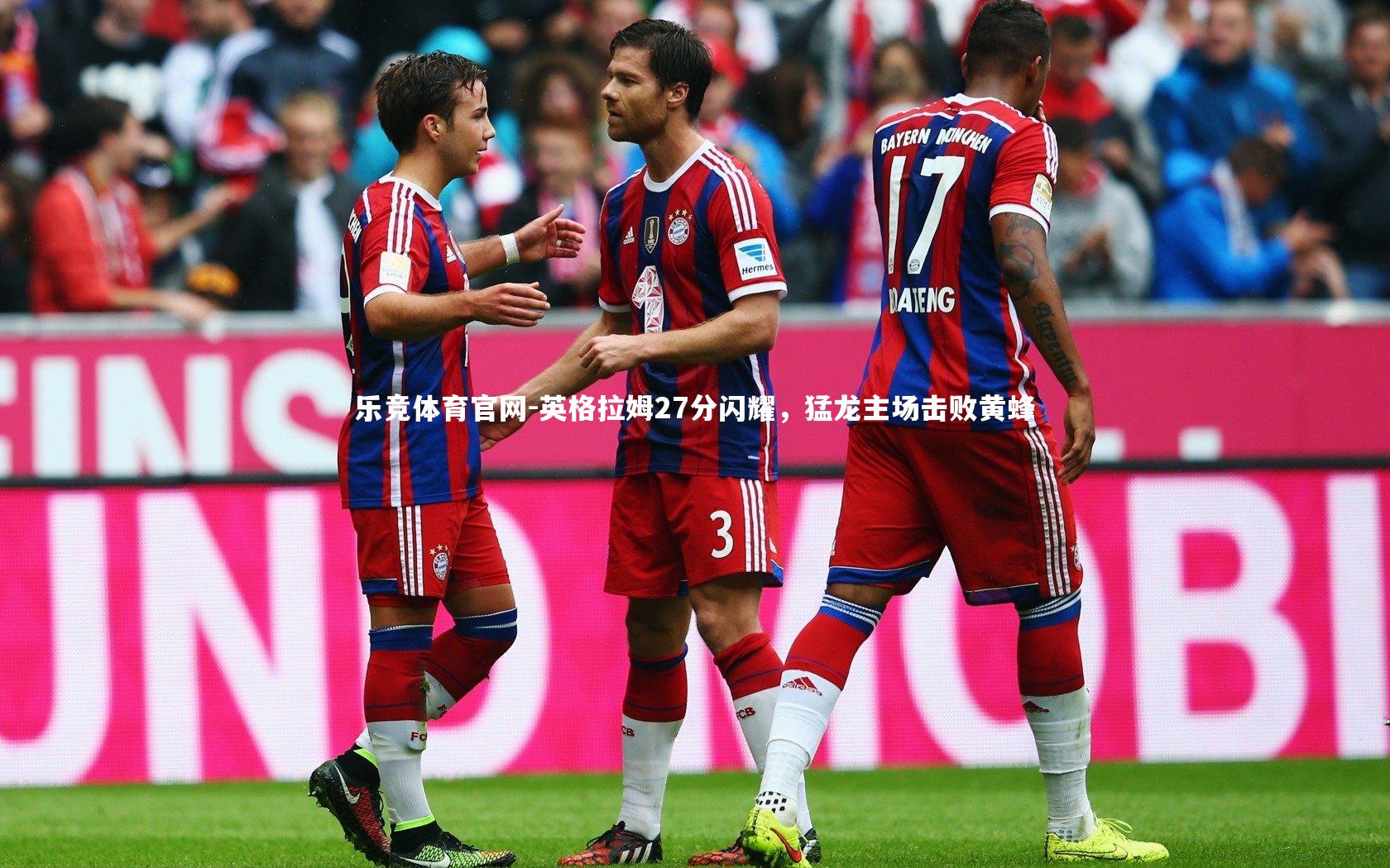 英格拉姆27分闪耀，猛龙主场击败黄蜂